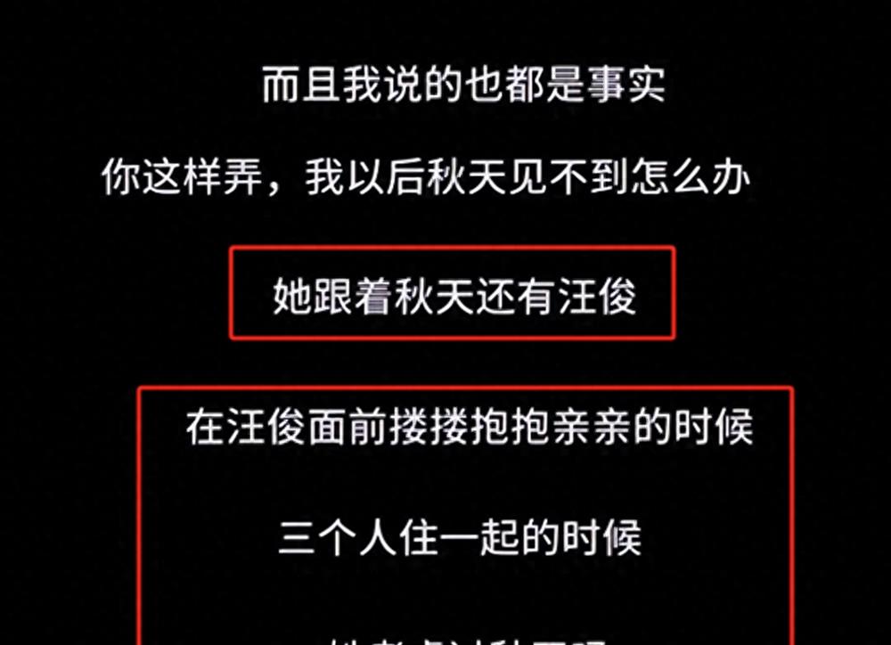 秋天妈妈人设已崩塌，疑似汪俊前妻出面手撕，小叔子再曝实锤！