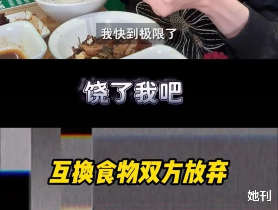 把胖女孩做成手机壁纸，成减肥新方式