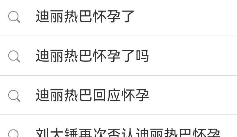 迪丽热巴|曝微博之夜拟邀154位艺人:3对热门CP,热巴“怀孕”风波后将现身