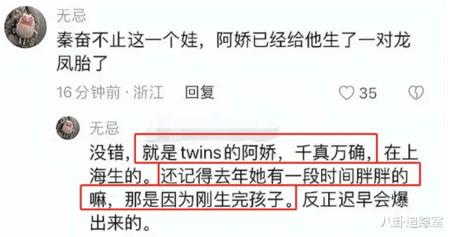 阿娇|阿娇晒露脐照疑辟谣，被传与王思聪好友生龙凤胎，孩子疑满周岁
