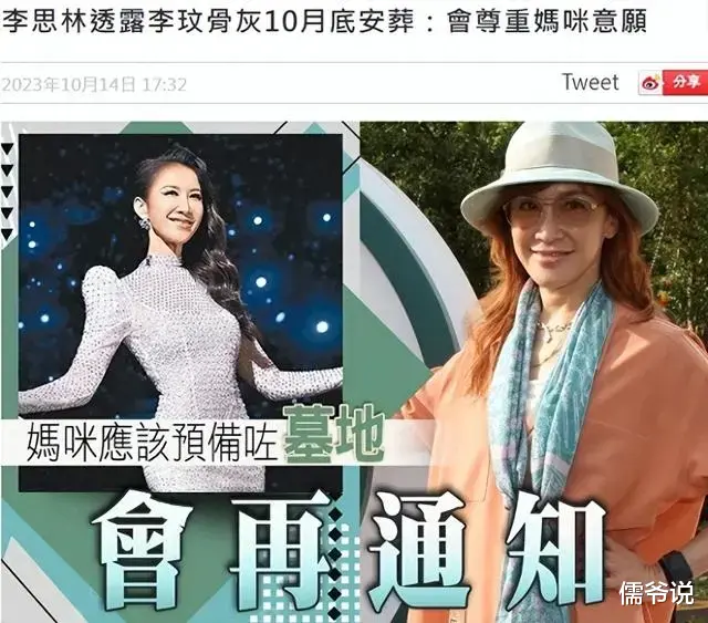 李玟去世三个月死因未明，遗体仍未安葬，二姐却公开谈起她9个亿的遗产分配