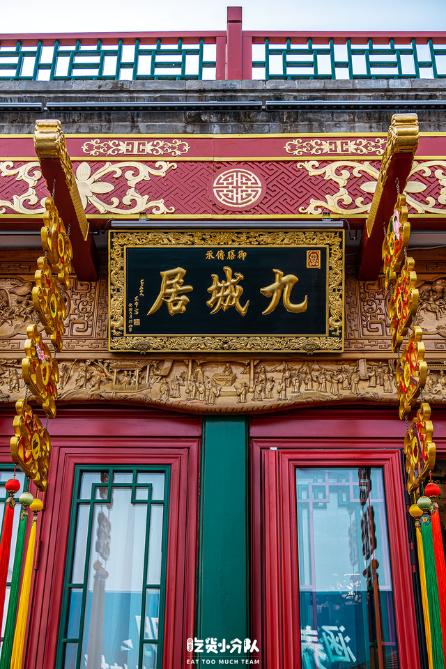 北京|“来北京，不吃这家京味菜等于白来。”