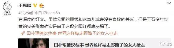 王健林丢了接班人