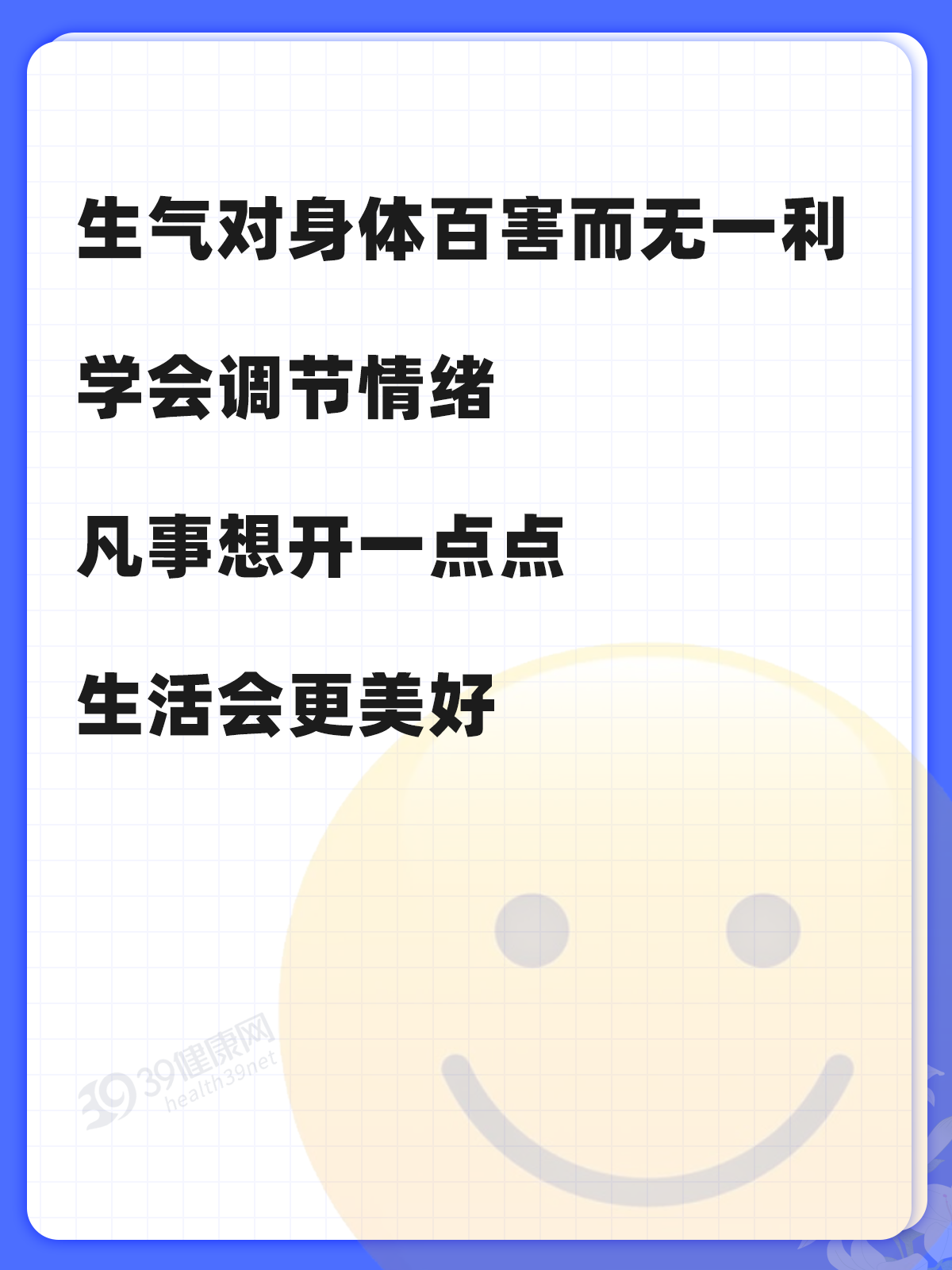 疾病|这些病都是被“气”出来的!看完这5大危害,少生气,气病没人替