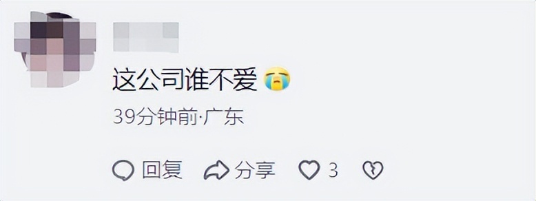 这公司的格局这大，面试的结局不要太美，应聘者：路费报的很暖心