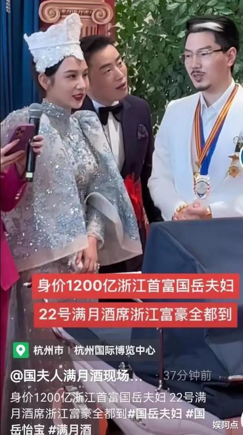 |国岳夫妇举办满月酒,各网红大咖随礼高达百万,香港明星们显尴尬