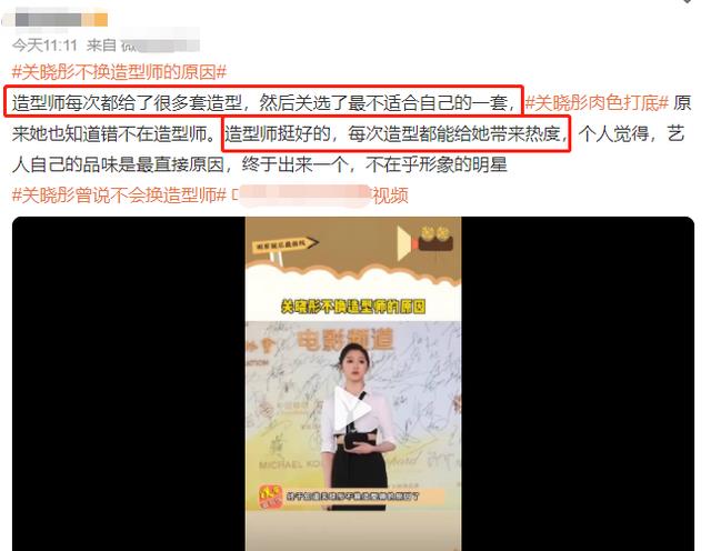 关晓彤|关晓彤时装周造型受争议，脖子不涂粉有色差，曾说坚决不换造型师