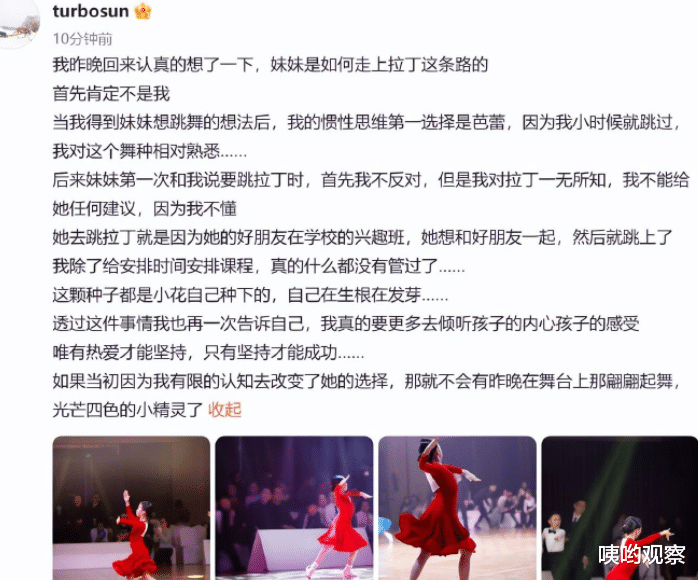 孙俪|孙俪晒女儿比赛照！8岁小花舞姿灵动气质佳，近照显露男相好吓人