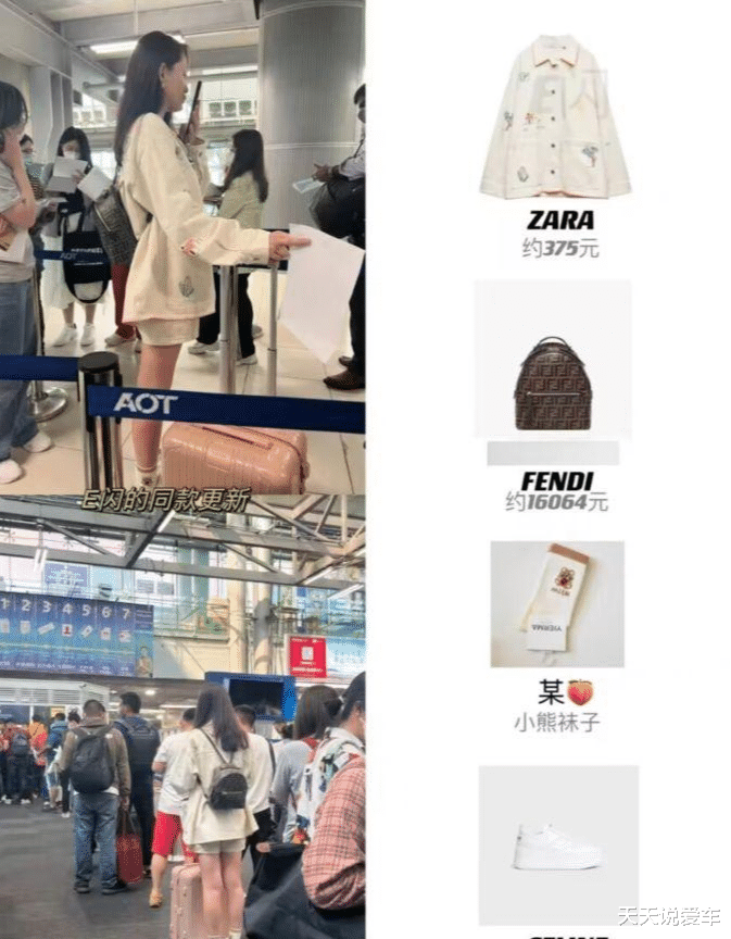 陈乔恩|曼谷机场偶遇陈乔恩,素颜露面无一丝皱纹,身材仟细宛如少女