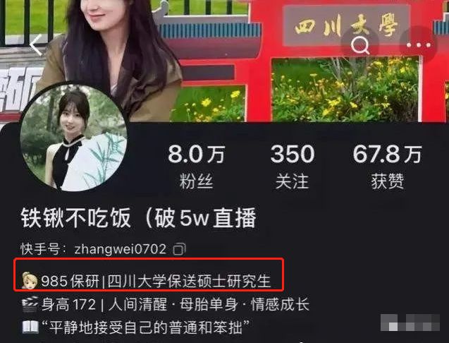 大学生|爆企业表示停聘川大毕业生:川大学生无缘无故躺枪