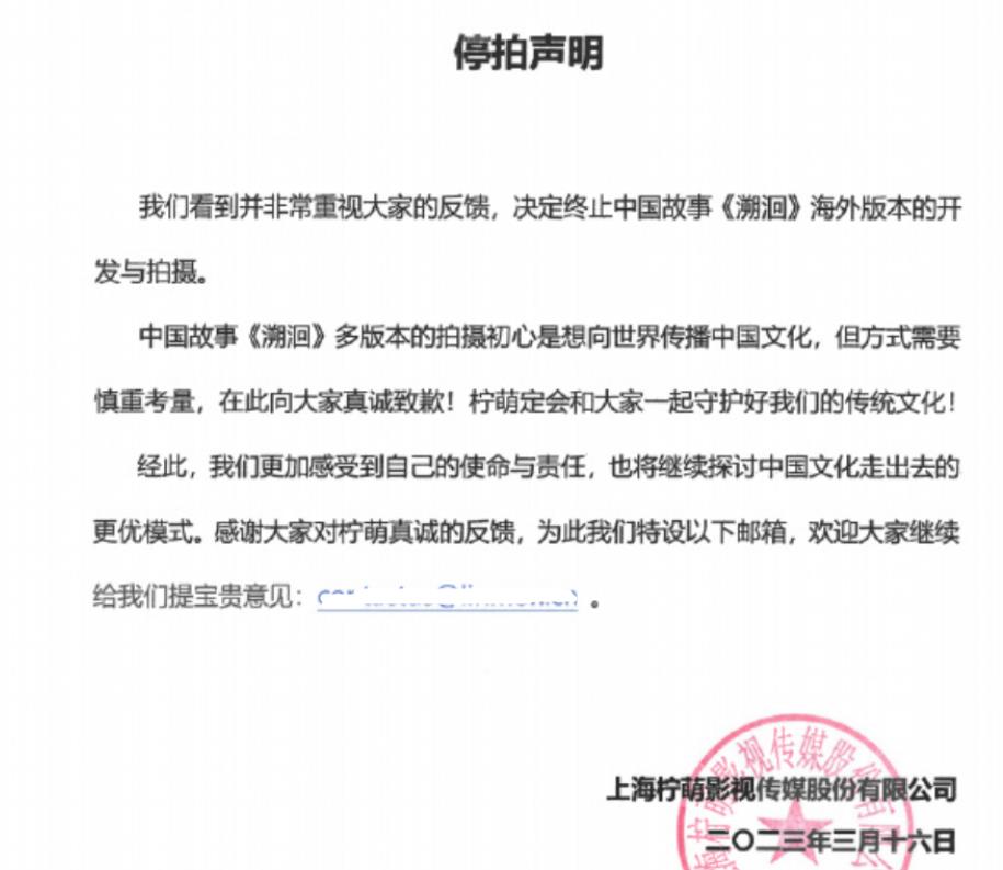 |舆情闹大!柠萌影视宣布停拍跟韩合作剧