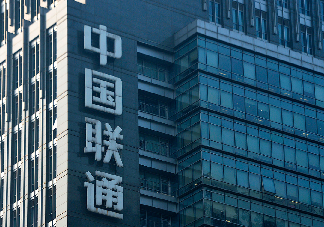 招聘|国企“中国联通”公开招聘，符合条件有机会进总部，应届生有福了