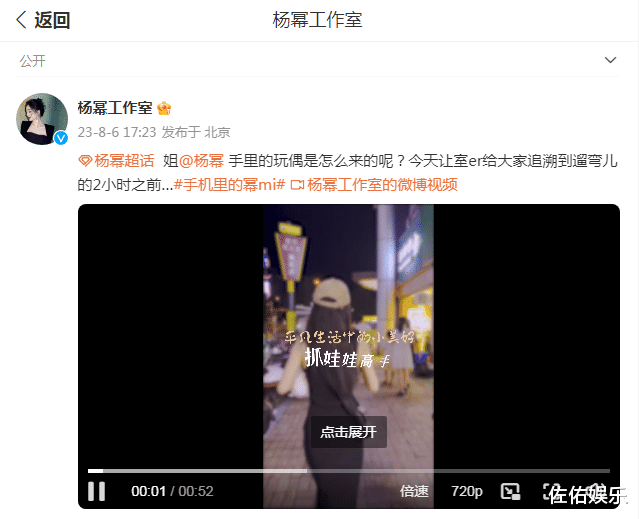 杨幂童心未泯街头夹娃娃，活蹦乱跳可爱如初恋，助理现场传功超有趣