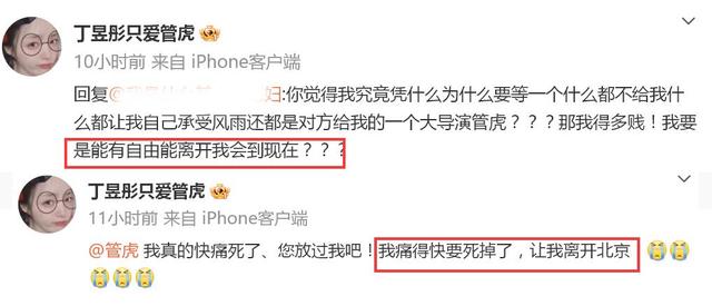 梁静|小三逼宫后续,丁昱彤万念俱灰要寻短见,再曝猛料信息量好大!