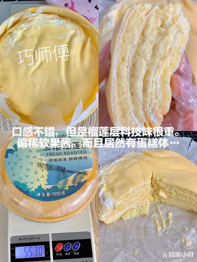 榴莲千层|网购榴莲千层大测评，买对不买贵