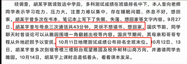 胡鑫宇|?胡鑫宇死亡案盖棺定论!发布会现场透露细节!