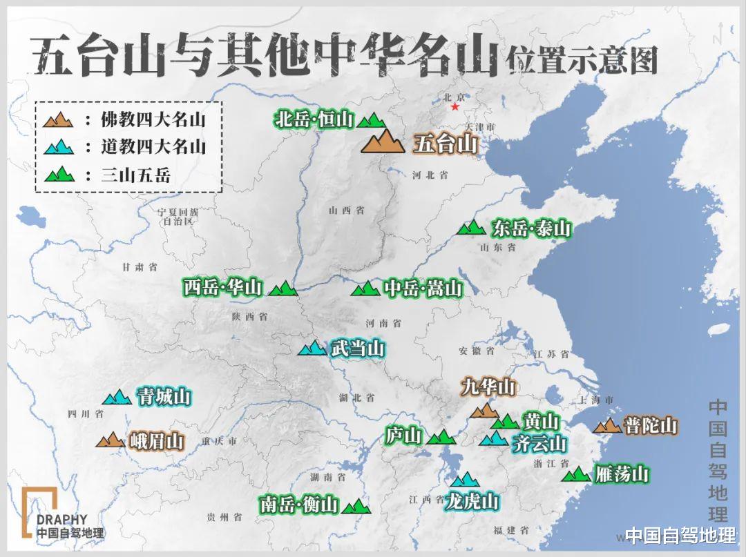 五台山|山西最负盛名的朝圣地，所有人都想它凉凉！|中国自驾地理