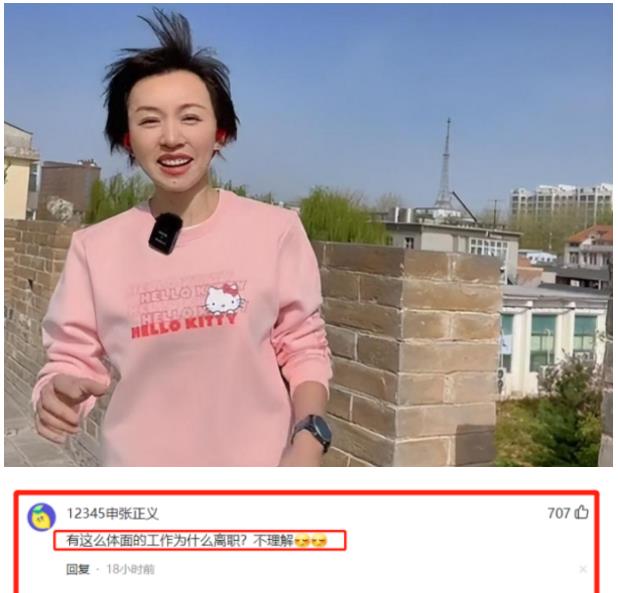 王楚然|曝新闻联播主持欧阳夏丹离职,旅游现身简陋面馆