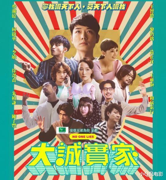 2023年度十佳港剧,整体质量上乘,你追了几部?