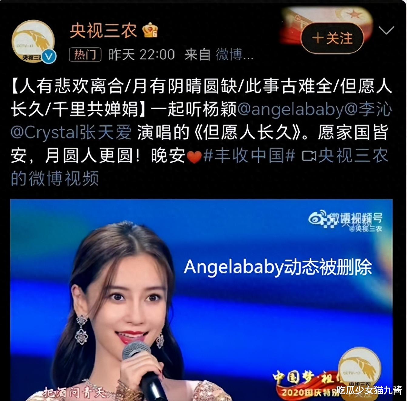 Angelababy加入光明会再添实锤？其闺蜜网传在光明会，大批粉丝也加入