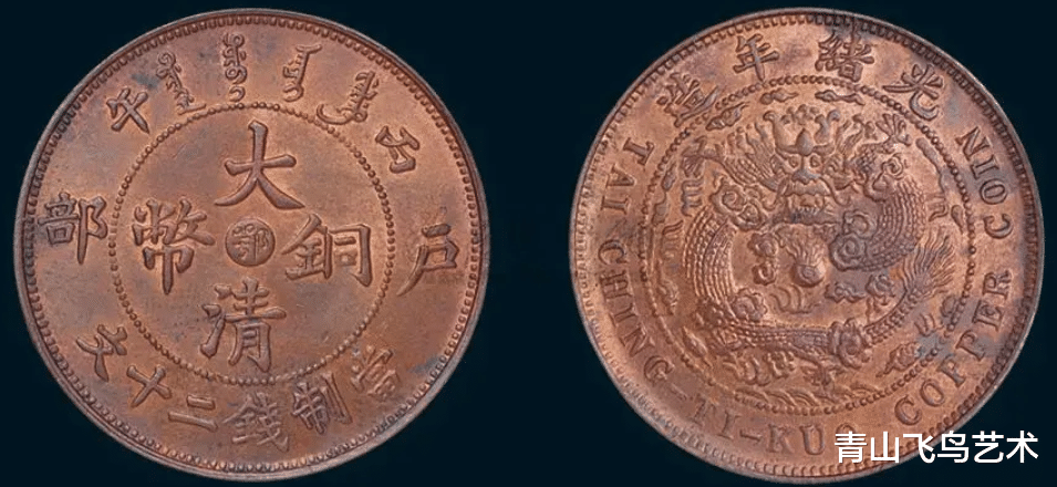 哪些省份的大清铜币比较常见一些