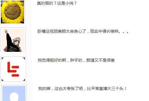 人身攻击 曾因太胖遭人身攻击，源徒小纯瘦身逆袭成功，颜值提升人气也涨了