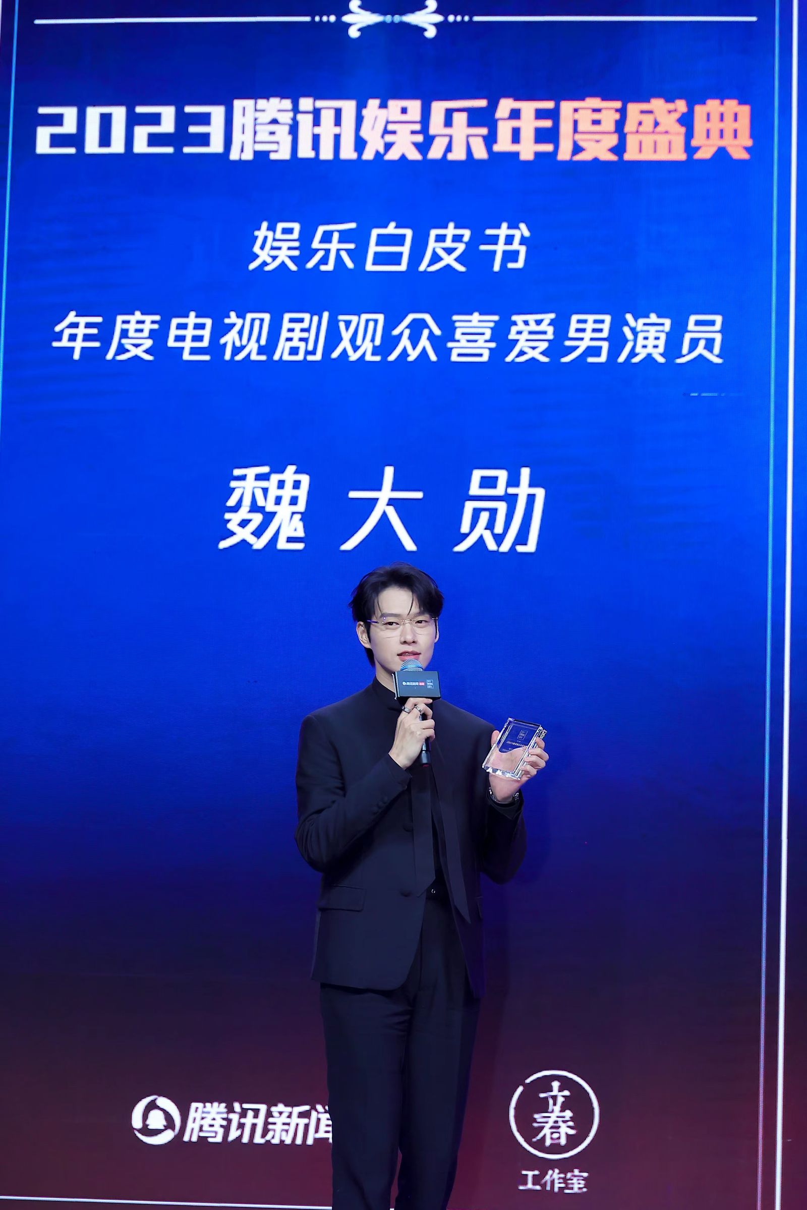 腾讯娱乐白皮书荣誉全揭晓，黄晓明王子文分获年度电视剧男女演员