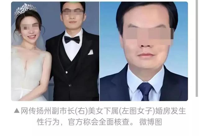 扬州副局长老公是华科高材生,怒发冲冠揭妻子丑闻?当事人发声