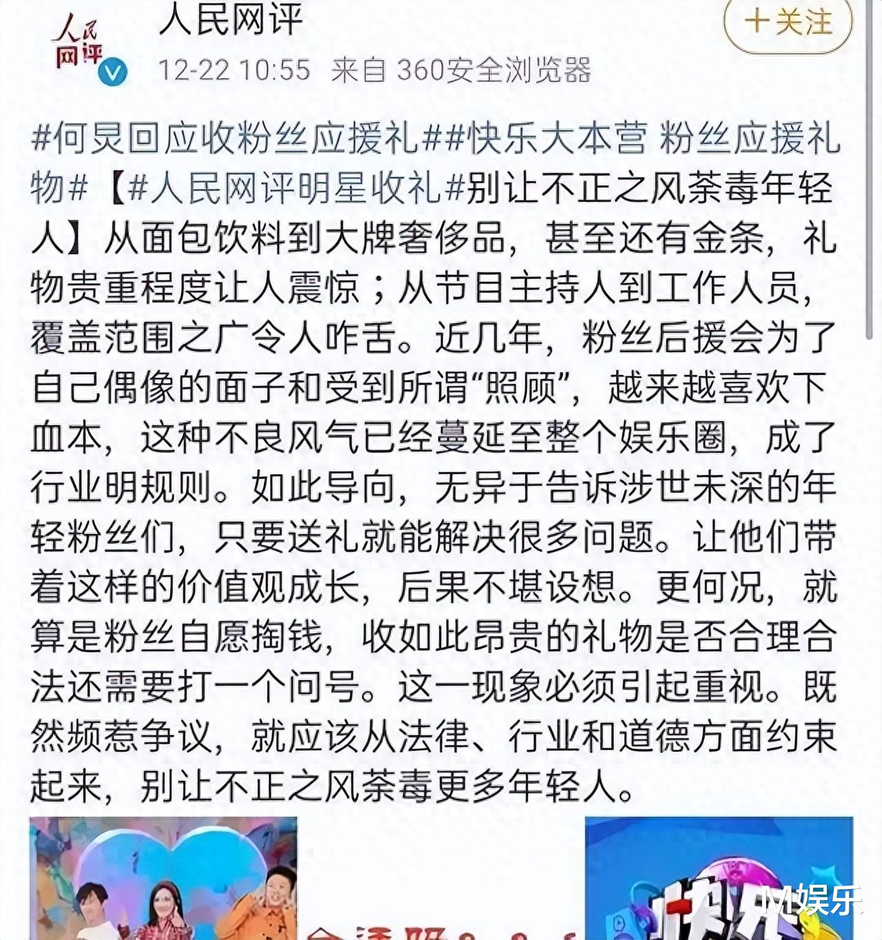 曝何炅塌房!被女保姆实名举报,法院一审判决败诉,何炅继续上诉