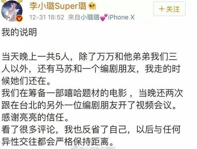 李小璐婚内出轨，沉寂2年后开始走擦边路线，网友：太恶心