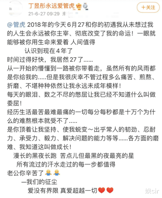 梁静管虎庆结婚19周年，丁昱彤喊话管虎：现在该是我出手的时候了