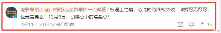 梁洛施新电影海报曝光，颜色犀利一个眼神便是戏！网友：满满期待