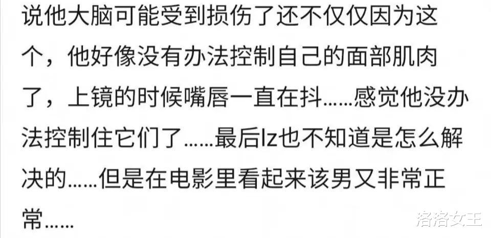 张翰|曝35亿顶流男星面部肌肉失控，疑似大脑损伤！5句台词背了俩小时