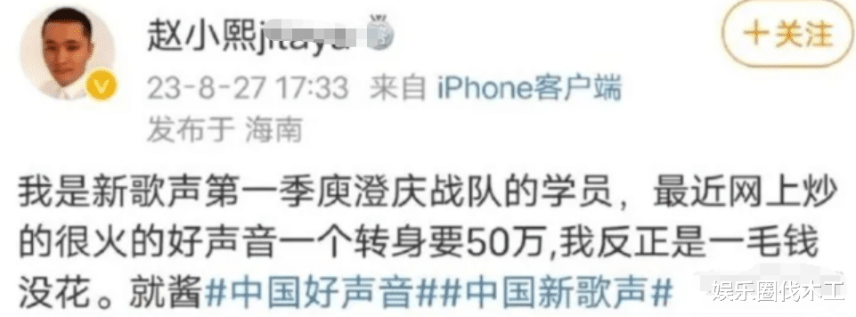 好声音|反转?多学员称《好声音》没内幕,海选学员怒斥,到底谁真谁假