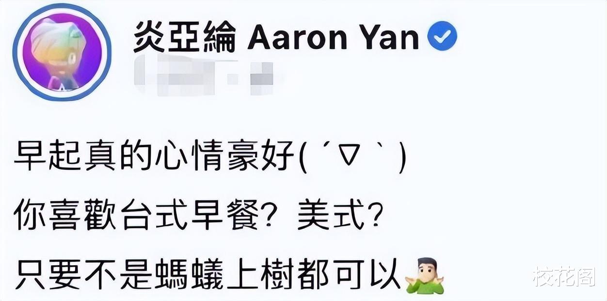 炎亚纶buff叠满,聊天记录辣眼,死忠粉都看不下去主动转黑