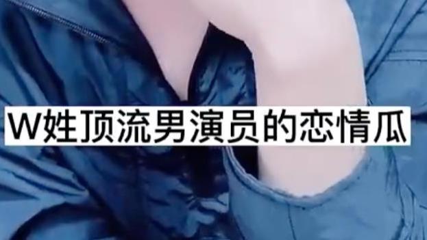 富二代|顶流男星被曝与富二代恋爱，将女方藏行李箱，运进酒店密会