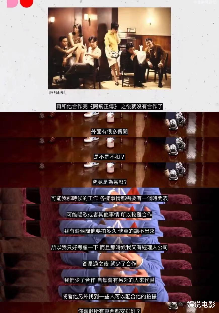 郑裕玲采访刘德华梁朝伟,透露两人更多合作细节,私底下不是很熟