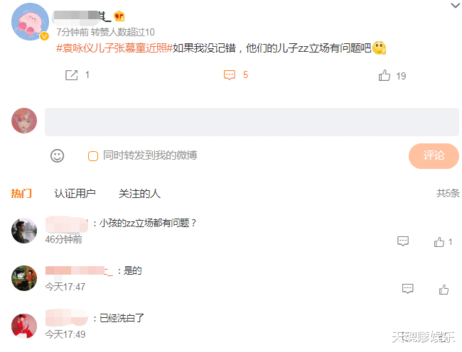 张智霖儿子晒自拍,颜值逆袭撞脸袁咏仪,因立场问题评论翻车