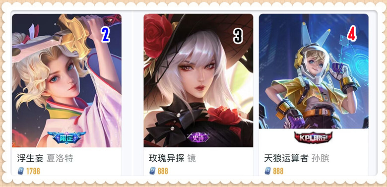 皮肤销量排行榜4.2:大洗牌,兔限下架后全乱了,只有第一没争议