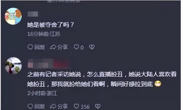 下一个刘晓庆？43岁油头赘肉非要演少女？昔日港姐如今已经变大妈