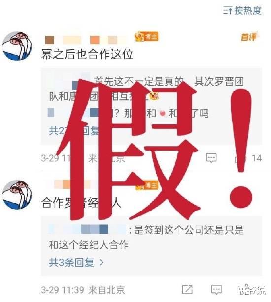 杨幂|一天三个瓜!秦岚承认与魏大勋相恋,杨幂被曝签约罗晋经纪人,刘些宁辟谣恋情