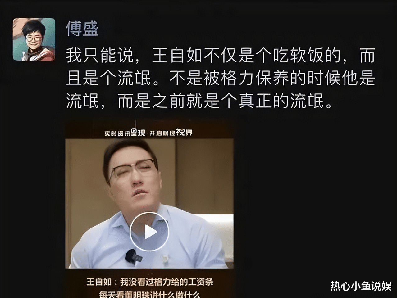 金星炮轰董明珠！8字内涵震撼众人，网友评论：配图更侮辱人