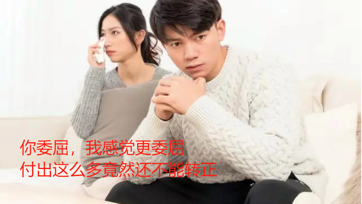 我已经表示出热情了，为什么男生三个月后还是放弃了？