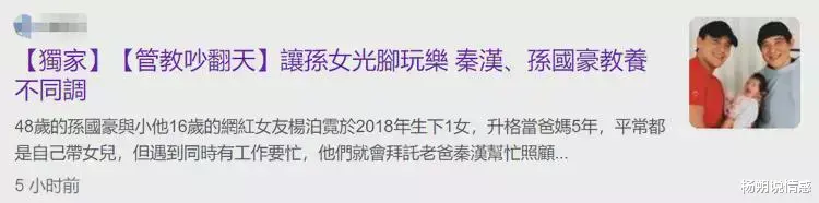 |秦汉一家近况曝光！因帮儿子带娃产生分歧，爱子当爸5年仍不婚