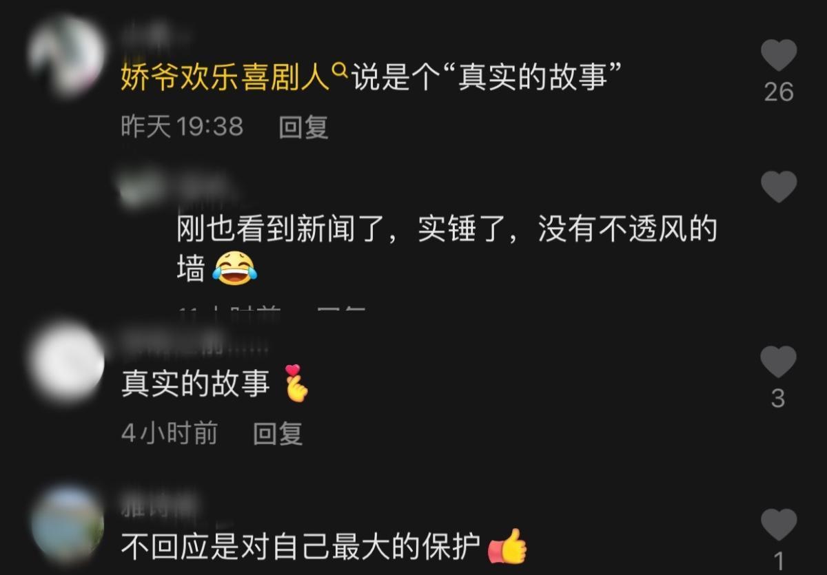 娇娇爆猛料！疑似证实赵本山与关婷娜的绯闻，称是真实的故事