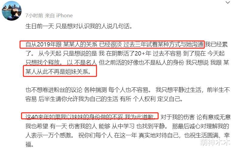 孙燕姿妹妹宣布跟其断绝关系,吐槽父亲偏爱姐姐:一直活在阴影下