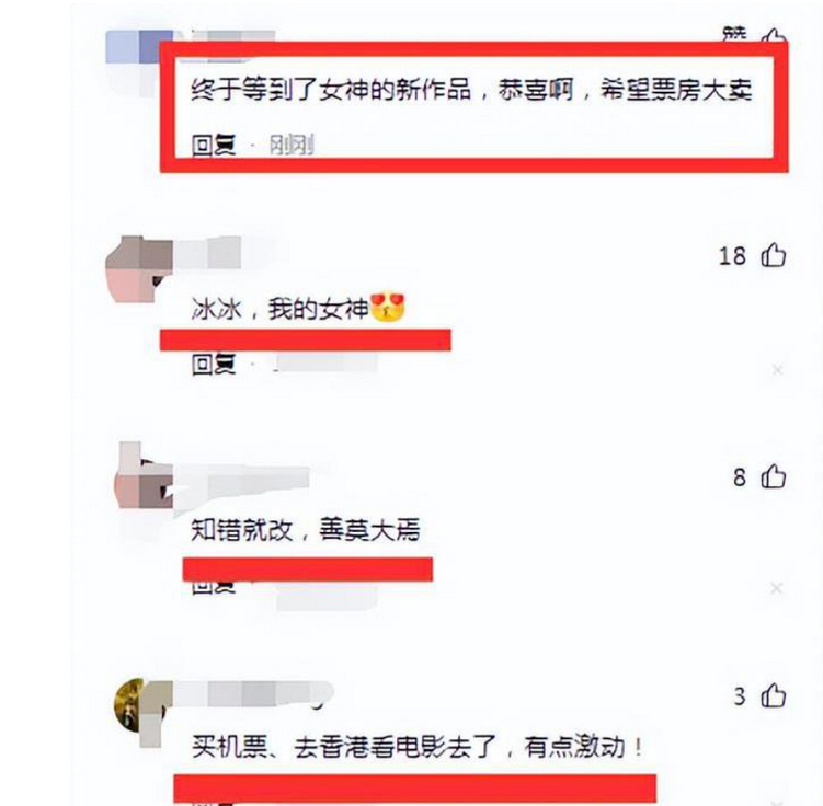 五年“封杀期”过？范冰冰悄咪咪复出？网友：隐婚还榜上新金主？