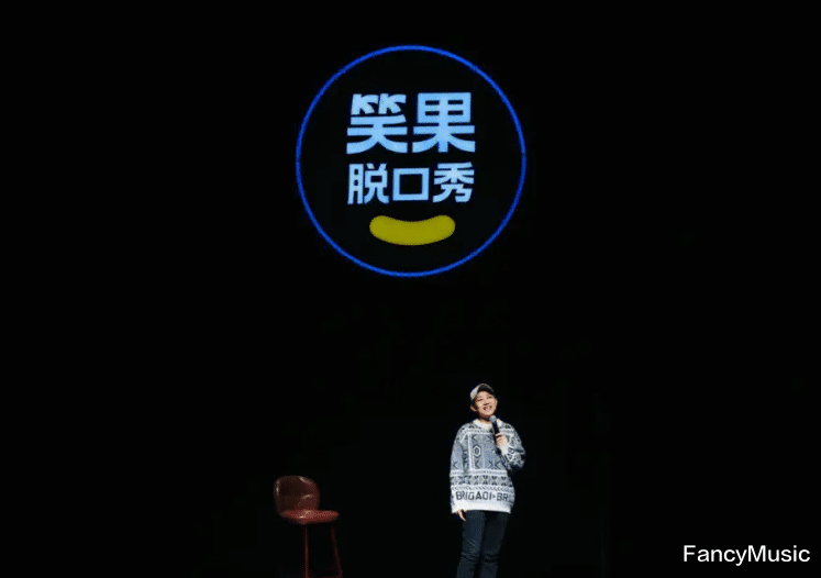 浩室舞|House翻车？脱口秀演员失言给公司惹祸，官方已介入调查！