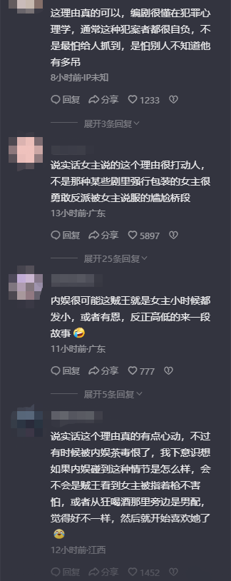 《新闻女王》冲上热搜榜第一，打了多少资方的脸，佘诗曼又赌赢了
