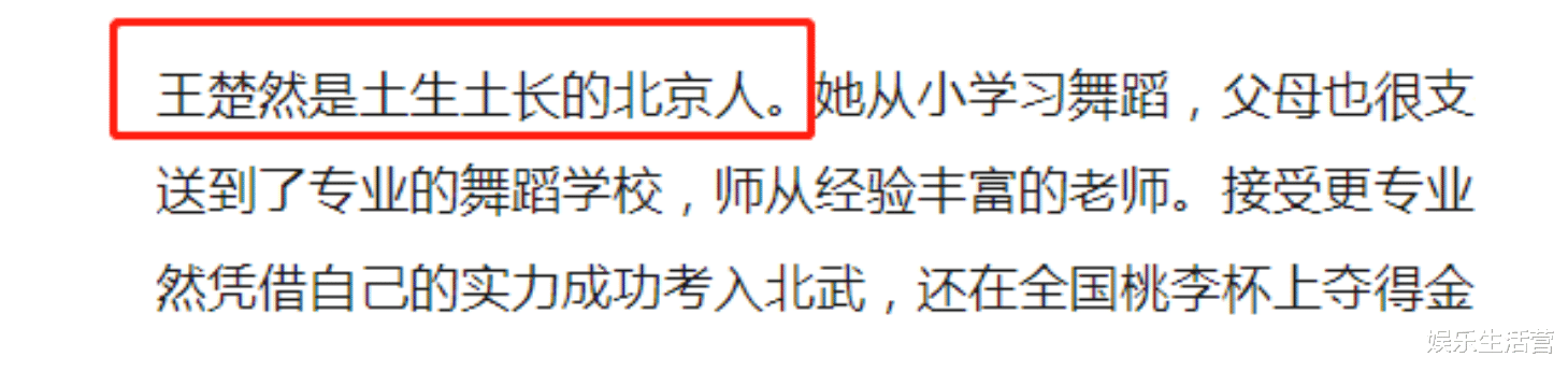 撒谎？王楚然原名曝光籍贯成迷，耍大牌搞雌竞，童年参加成人选秀